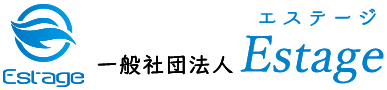 一般社団法人Estage